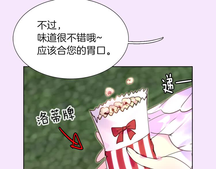 第36话 我是皇太子的真爱吗？84