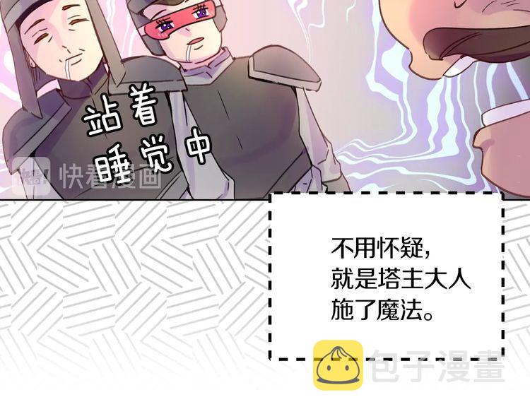 完结篇 环游世界26
