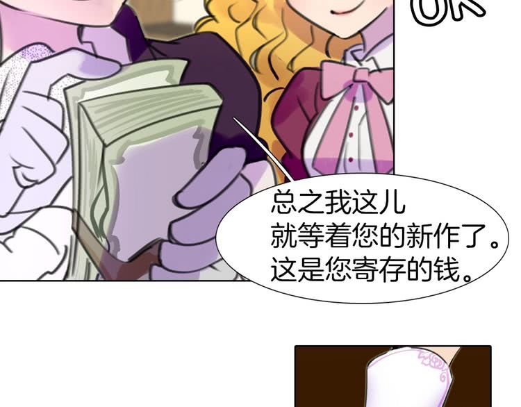 第10话 好女配就要抱上大腿59