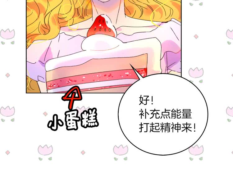 第67话 英雄也太好当了吧99