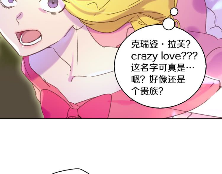 第65话 可怕的私生饭85