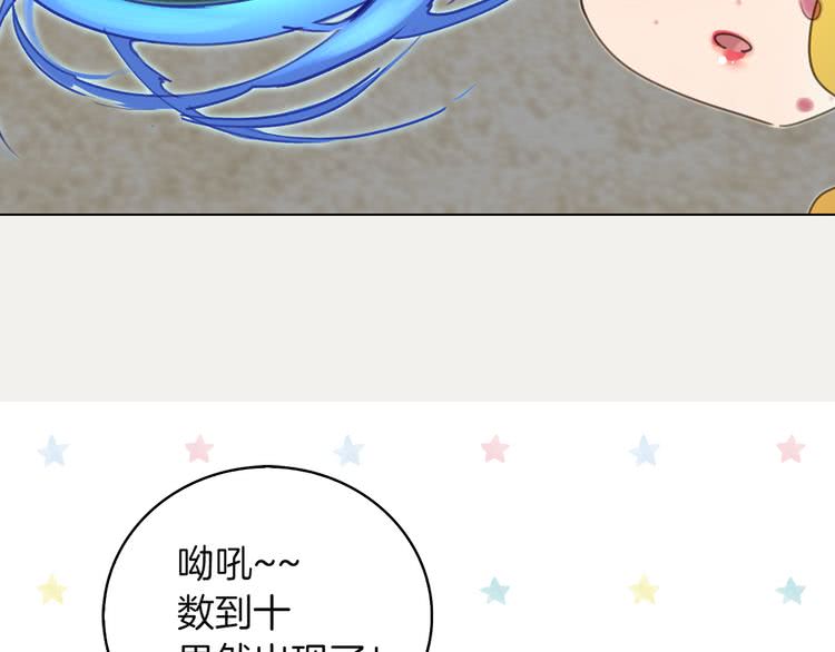 第49话 客人，你有特别的魔力67