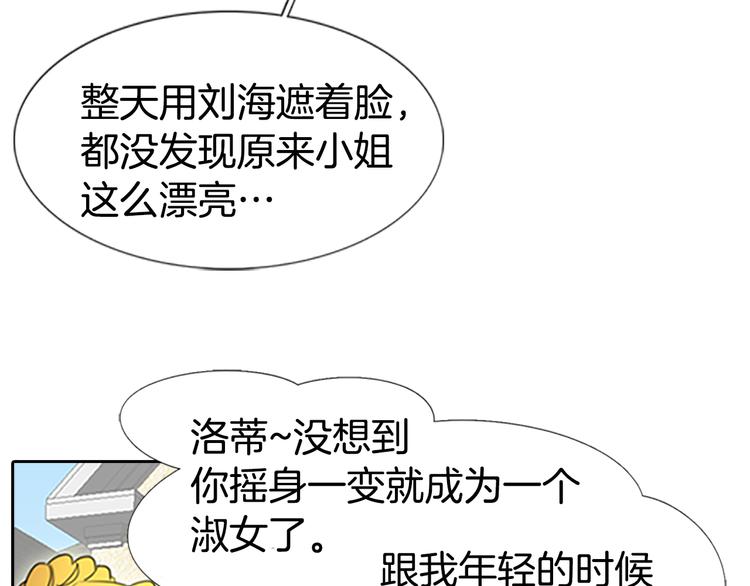 第4话 我竟然能这么漂亮93