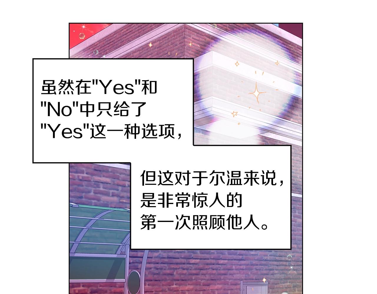 番外完结篇18