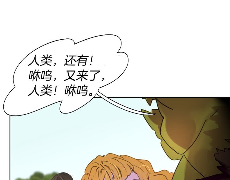 第19话 男主的战书？90