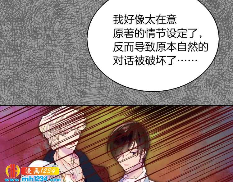 第103话 靠太近16
