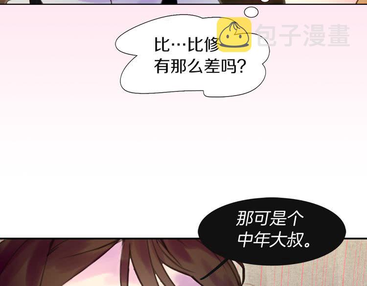 第34话 女仆也爱看魔法！95