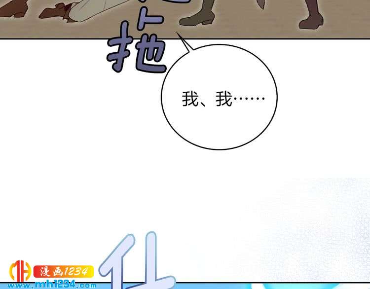 第111话 把一切告诉我！86