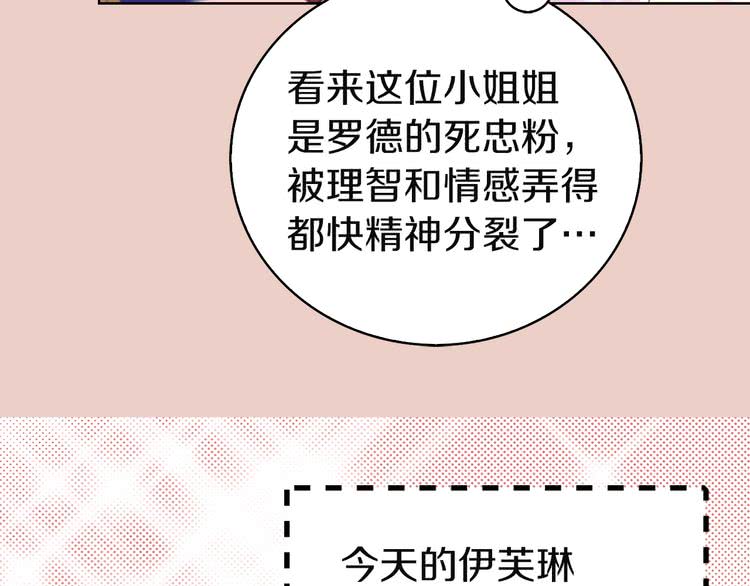 第46话 他邀请我跳舞59