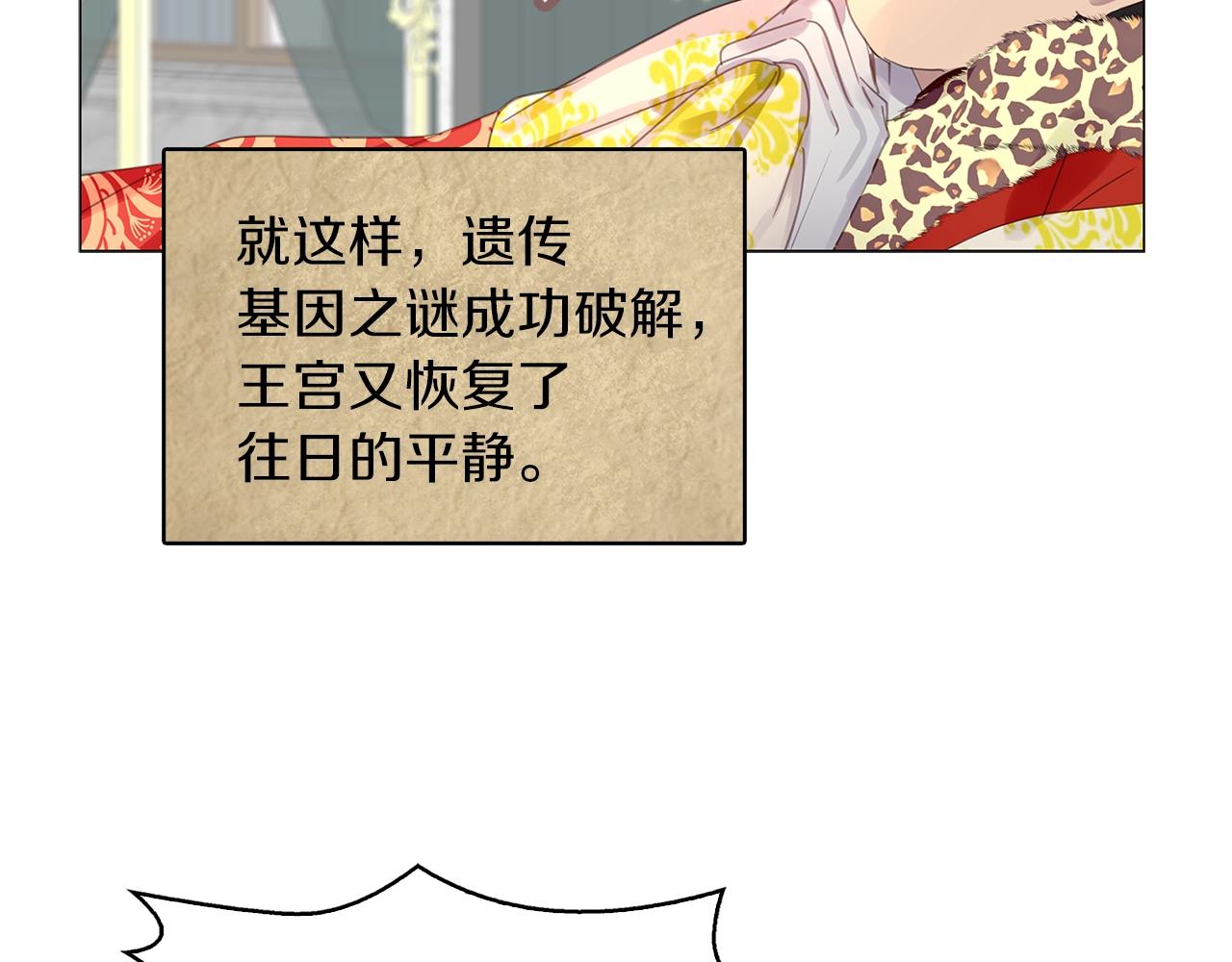 番外21 女配预言253