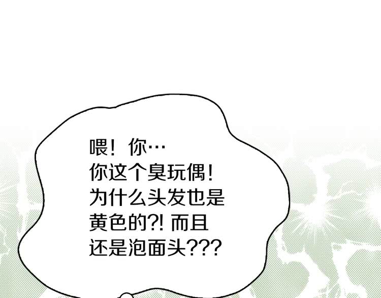 第61话 伊芙琳道歉？49