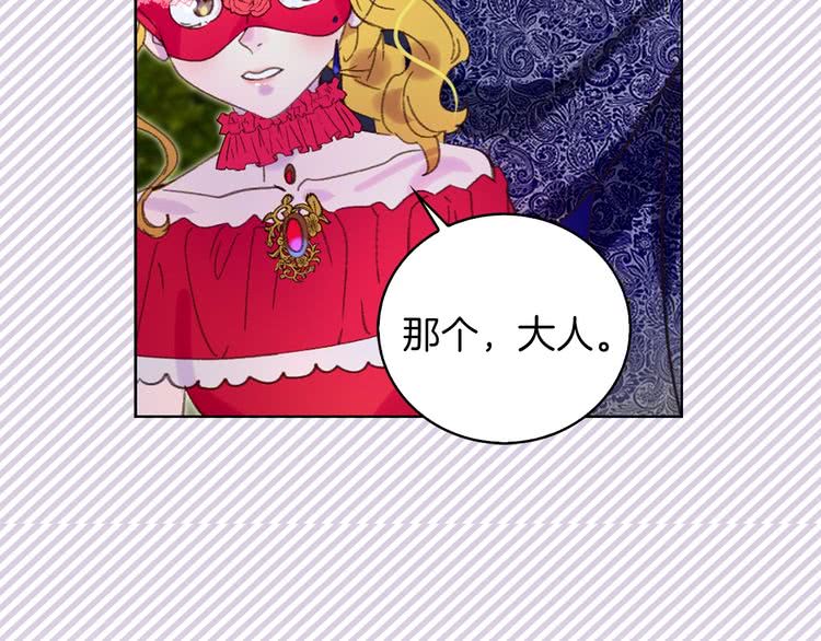 第66话 拔剑吧！女配角76