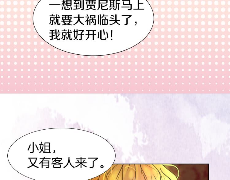 第26话 女配也要楚楚可怜45