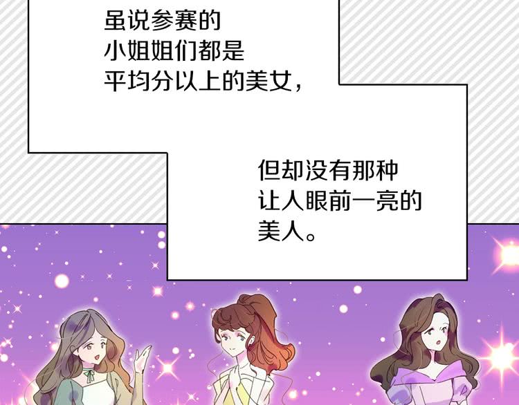 第70话 漂浮的约会70
