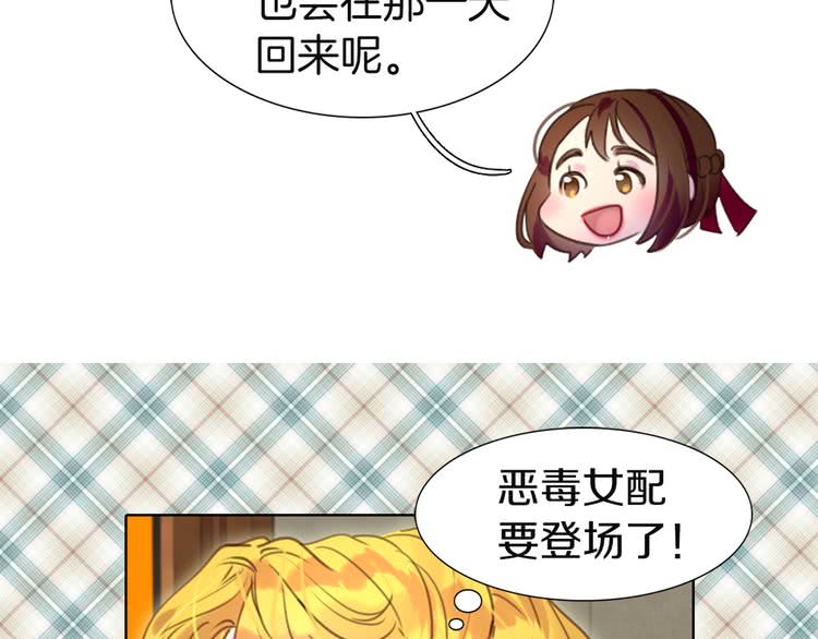 第38话 蛇蝎美人要出场了！51