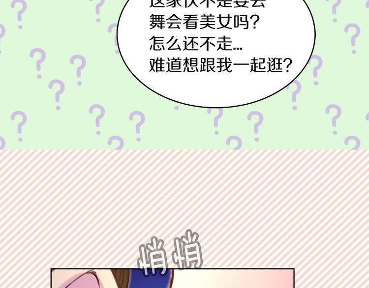 第51话 三个男主闪瞎了我的眼71