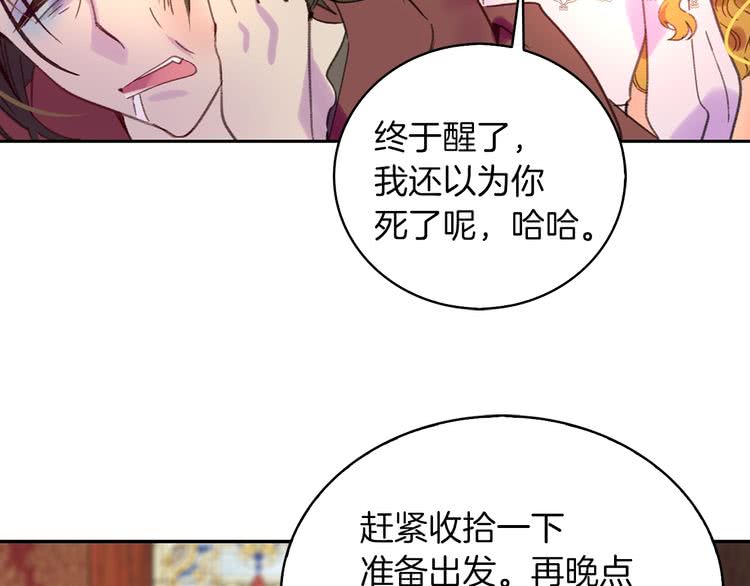 第96话 这是你拒绝我的理由？12