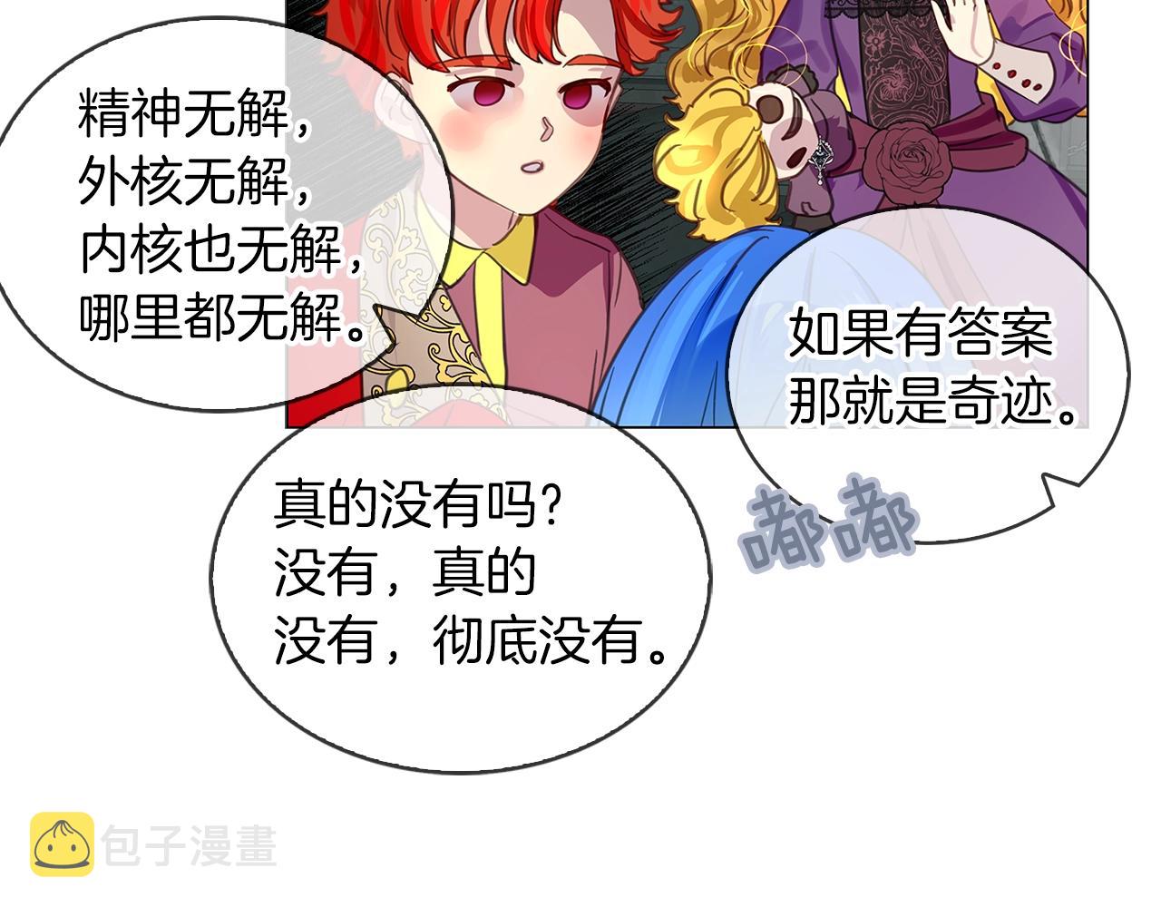 番外25 小歪恋爱操作团278