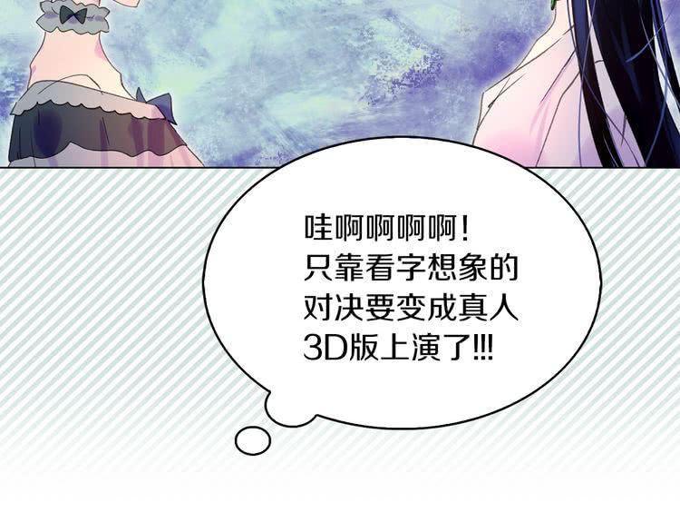 第72话 经典桥段仓皇落幕？！105