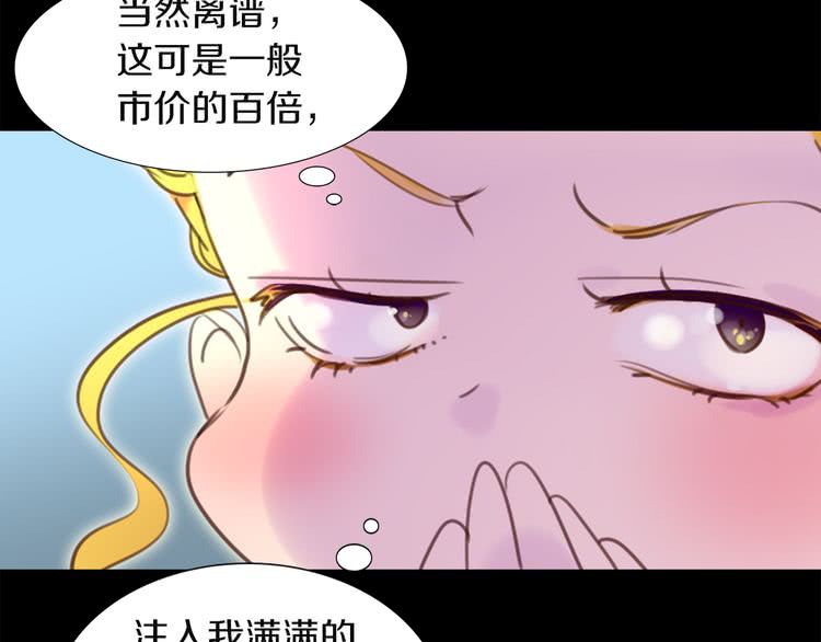 第36话 我是皇太子的真爱吗？96