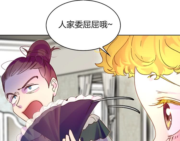第74话 求你闭嘴16
