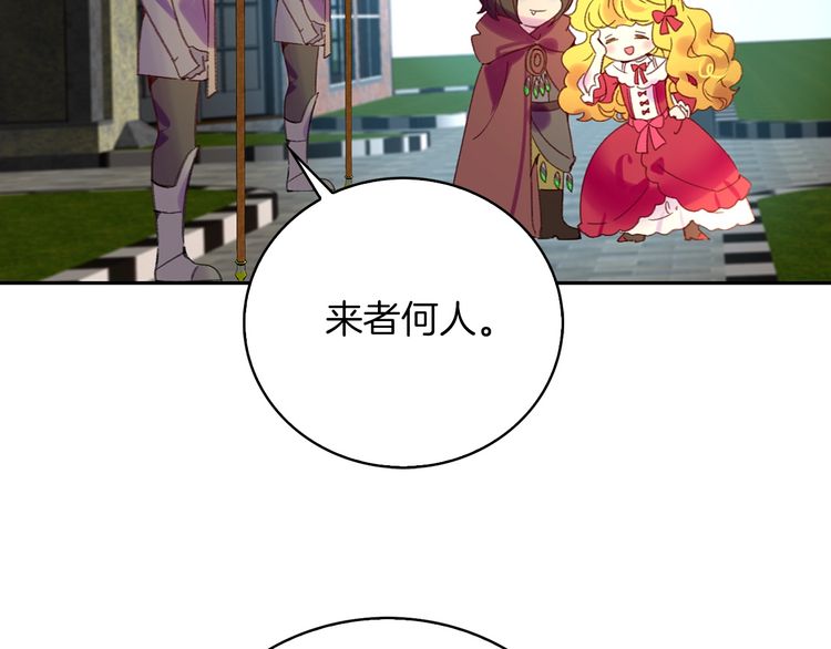 第96话 这是你拒绝我的理由？26