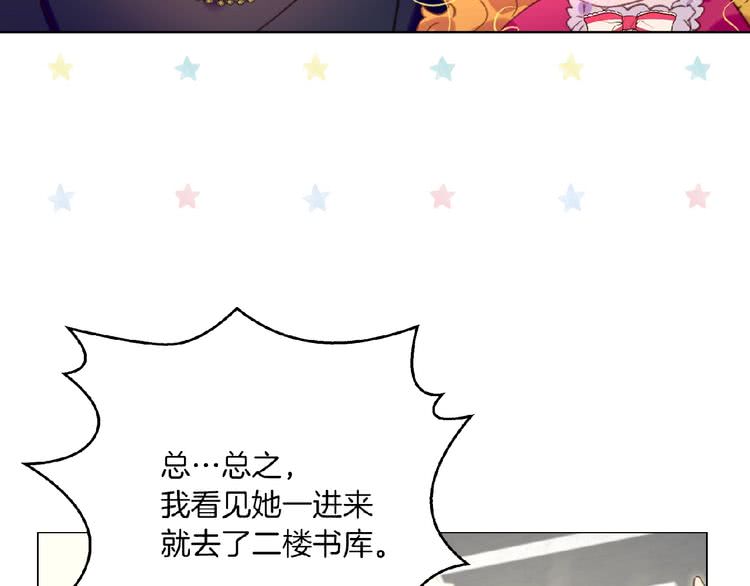 第85话 客人，您犯事了？！73