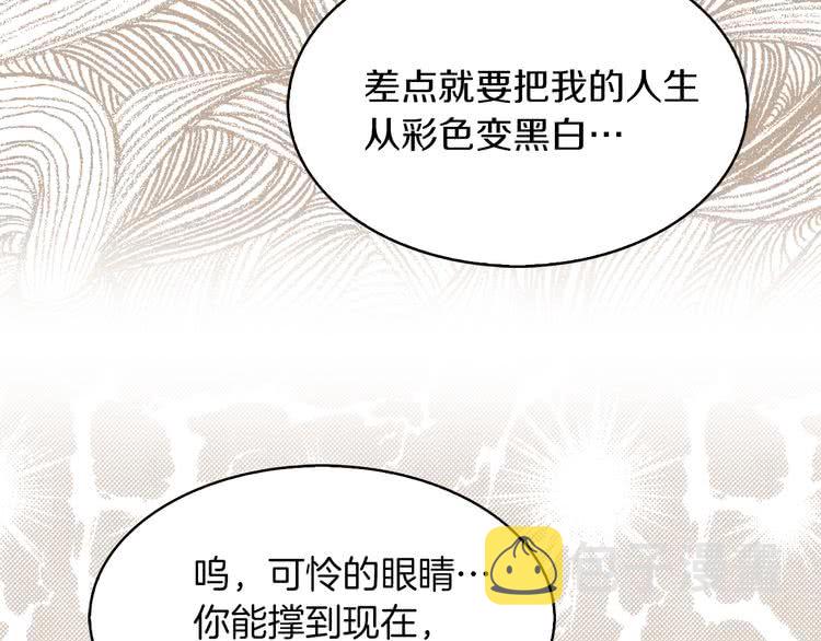 第82话 这个男主有剧毒45