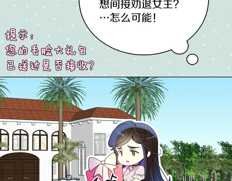 第72话 经典桥段仓皇落幕？！76