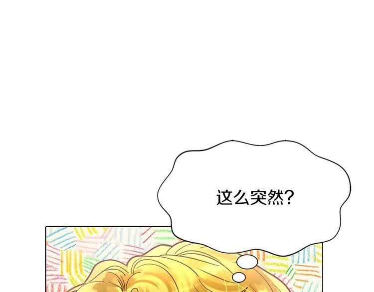 番外6 洛蒂日记213