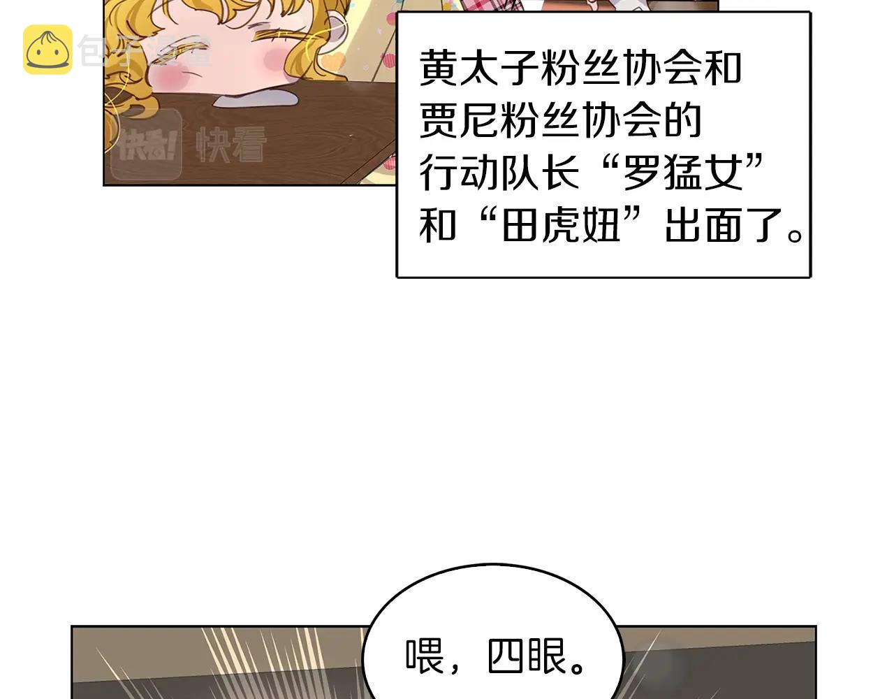 番外35 网络小说之花543