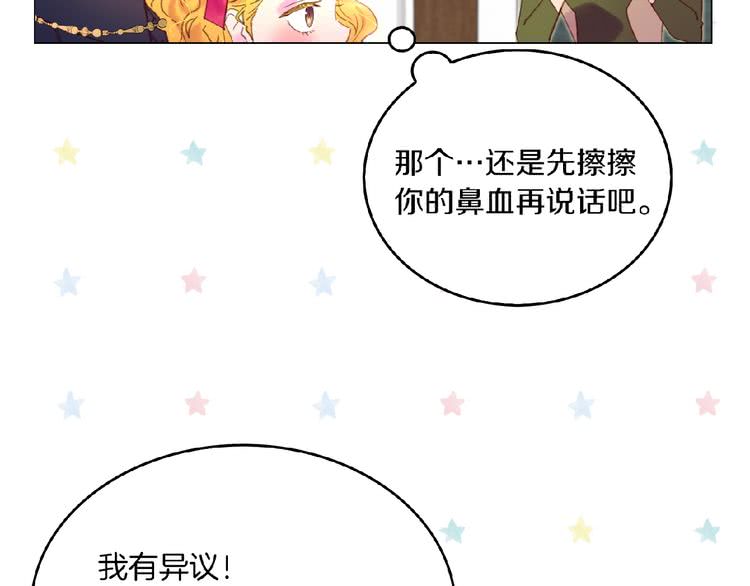 第85话 客人，您犯事了？！67