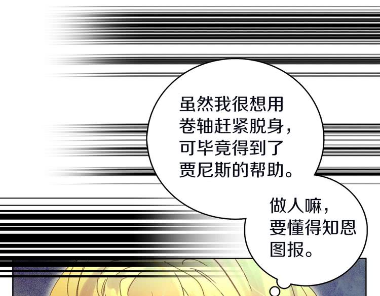第66话 拔剑吧！女配角27