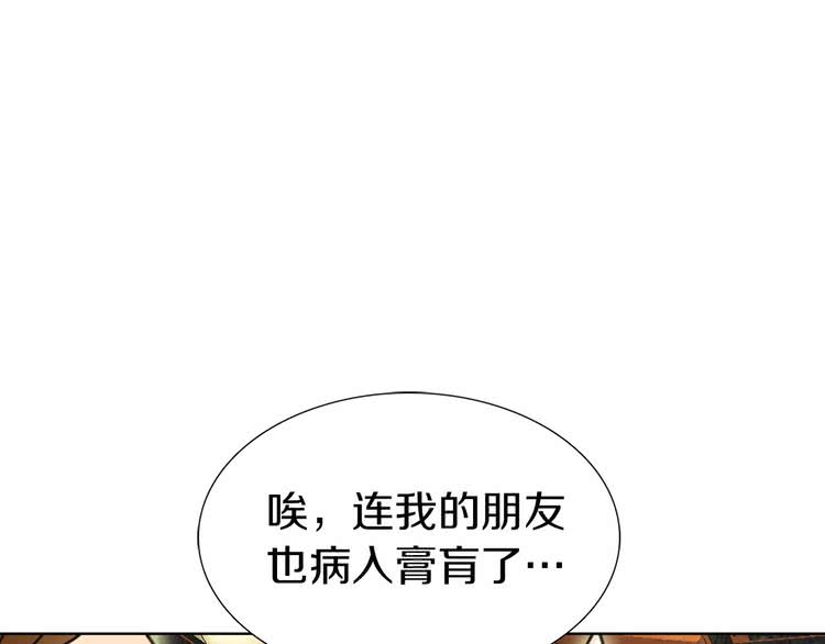 第5话 皇太子殿下的绝世之姿101
