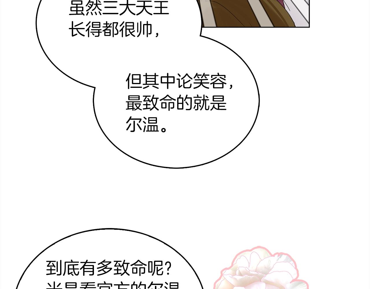 番外37 网络小说之花766