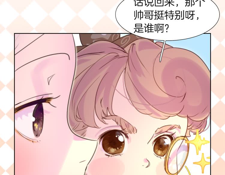 第33话 他送的神秘礼物58
