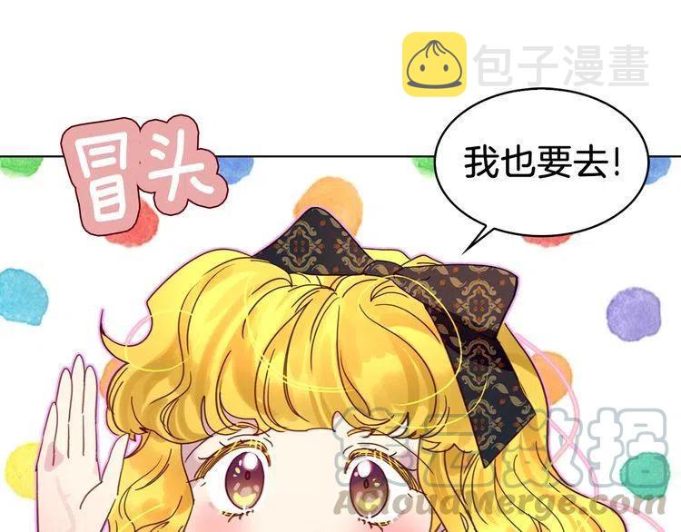 番外2 远征56