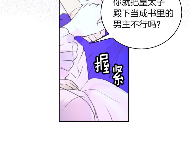 第47话 我们不是一个世界的人99