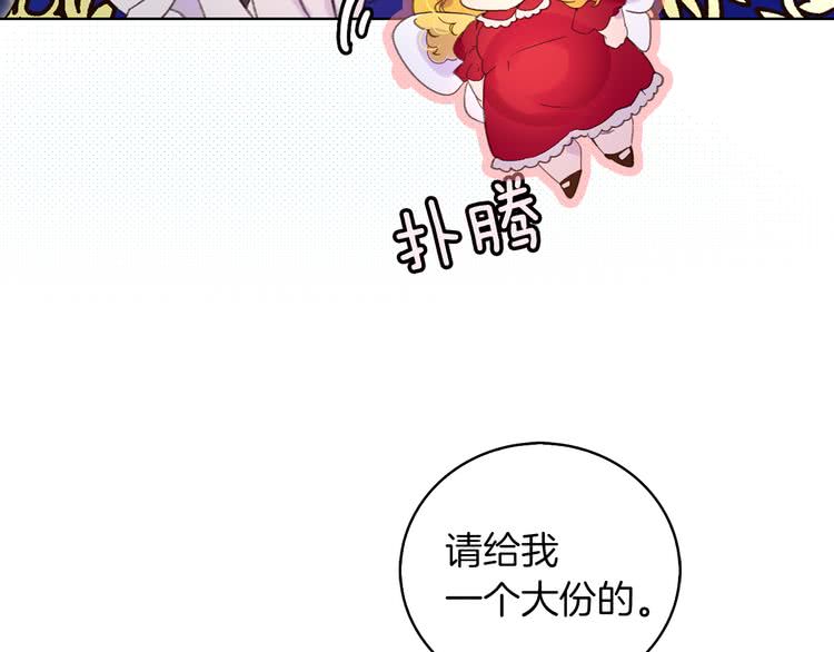 第58话 他们竟然认识？69