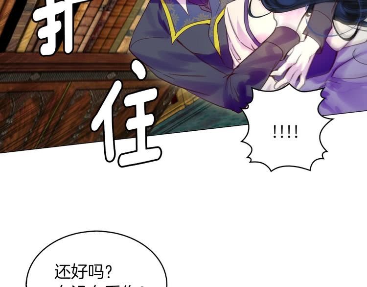 第85话 客人，您犯事了？！13
