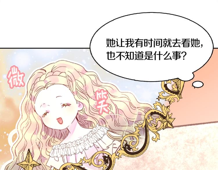 第136话 订婚大钻戒52