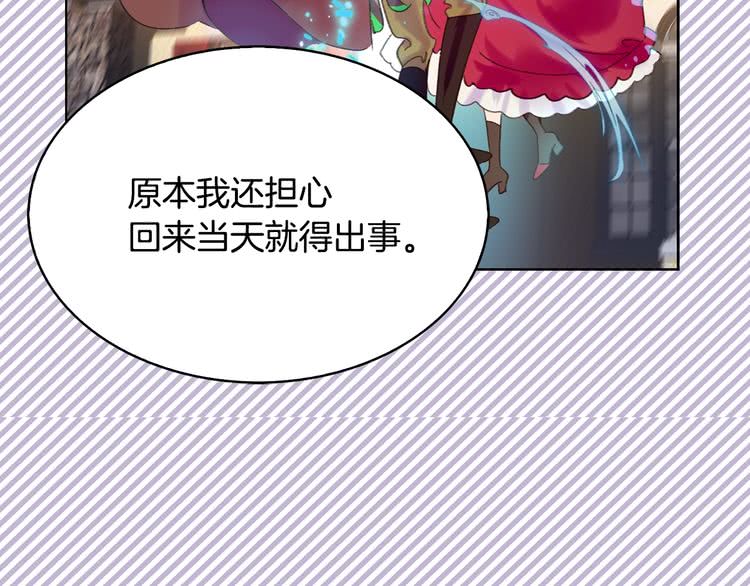 第97话 暴风雨前的宁静82