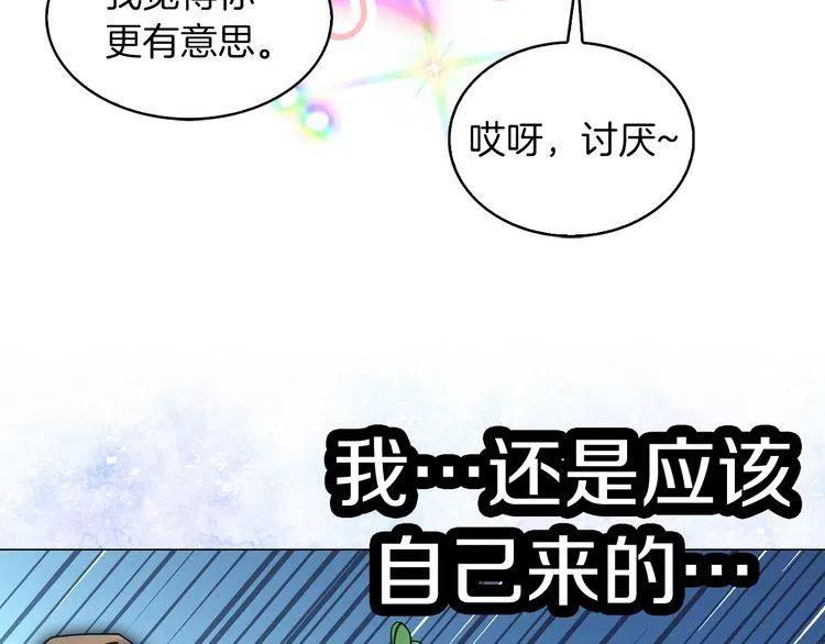 番外4 男友力max21