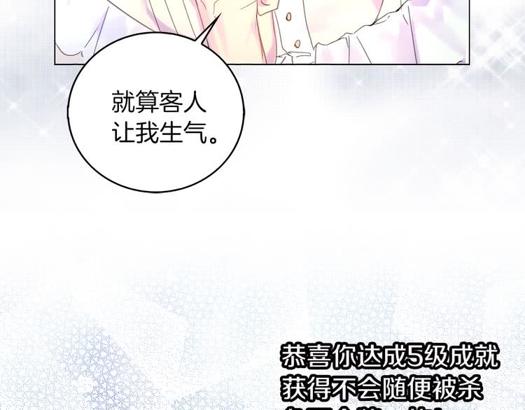 第80话 屋顶跳舞？！97
