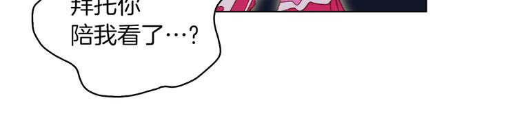 第71话 自恋的阿尔温78