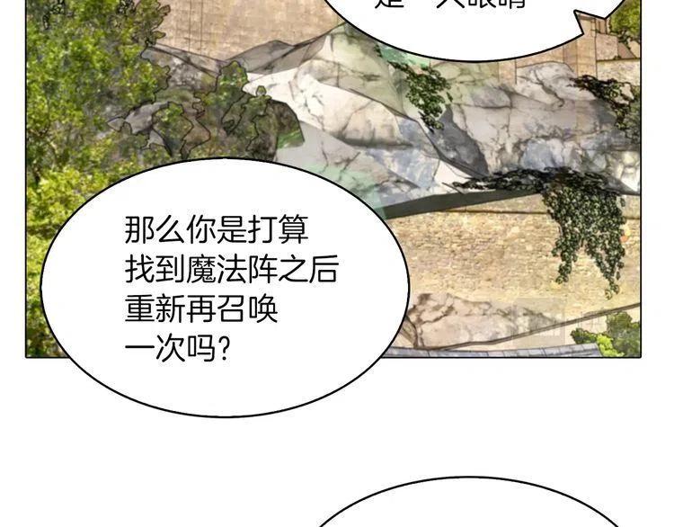 番外2 远征33