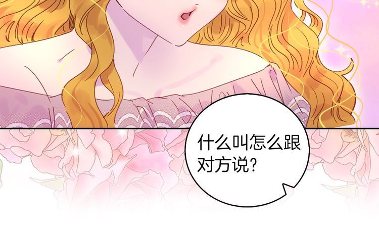 第120话 爱情的滋味104