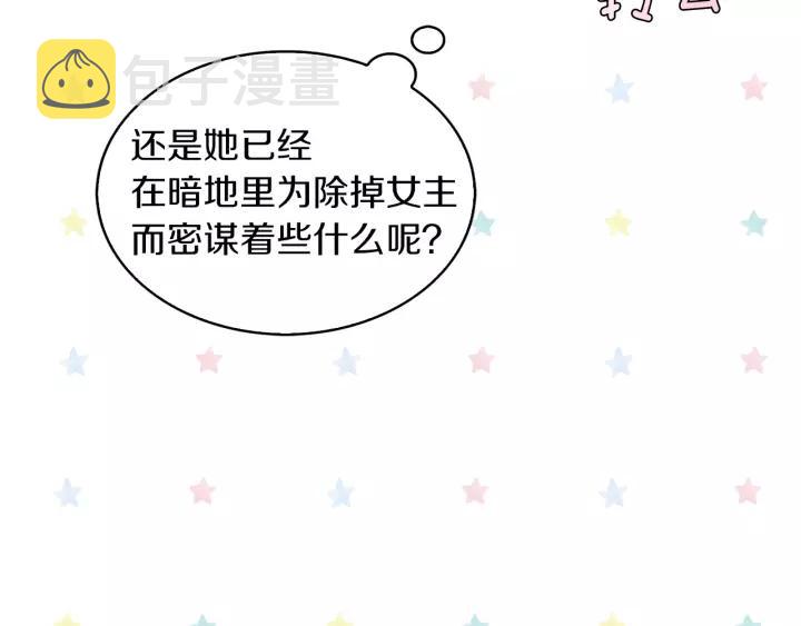 第98话 吃瓜未遂58