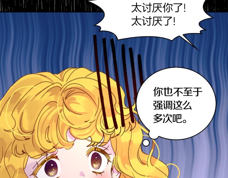 第134话 抢男人？12