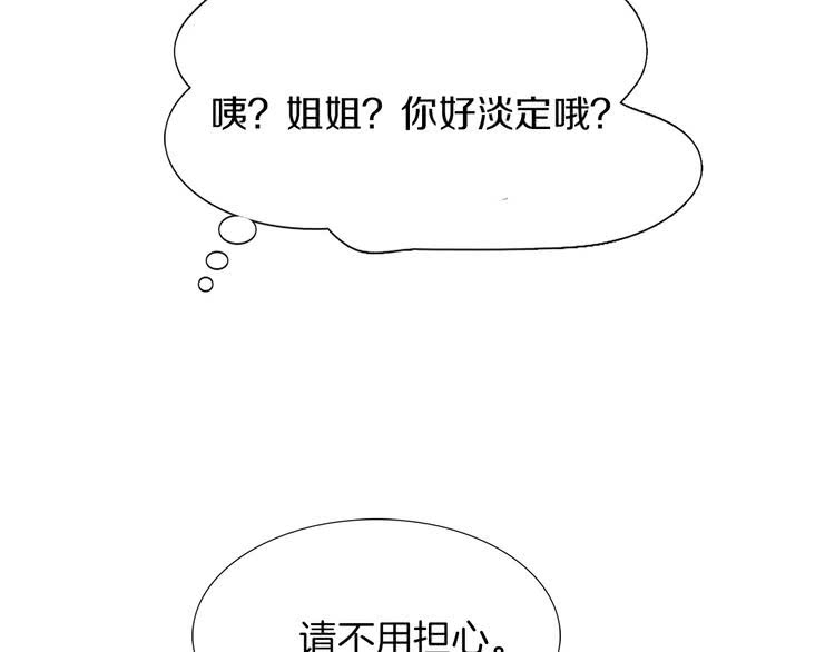 第30话 战场上的黑色死神75